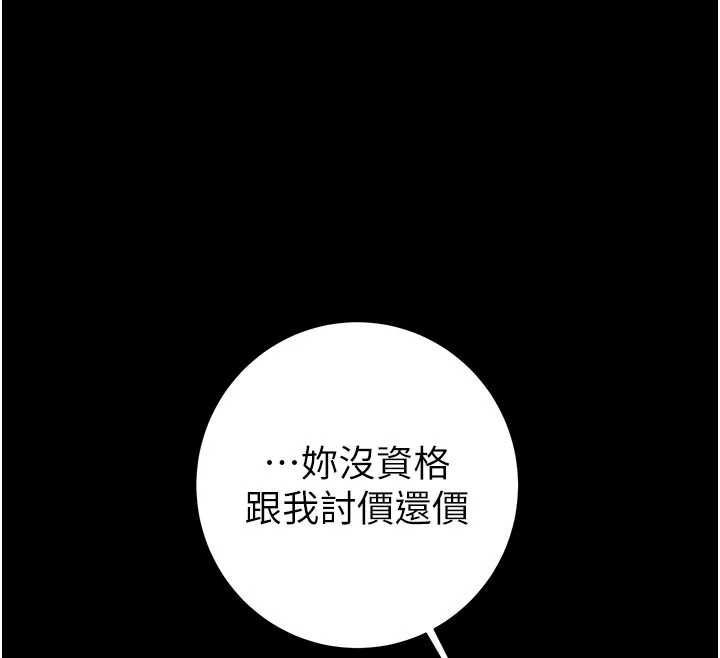 掠奪行動第83話-求求你盡情蹂躪我&hearts;