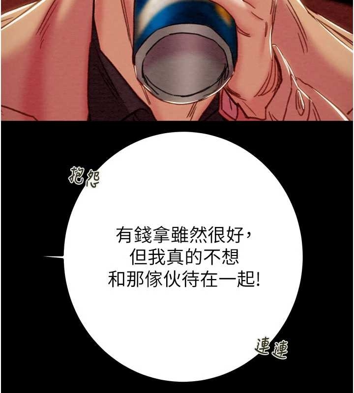 掠奪行動第83話-求求你盡情蹂躪我&hearts;