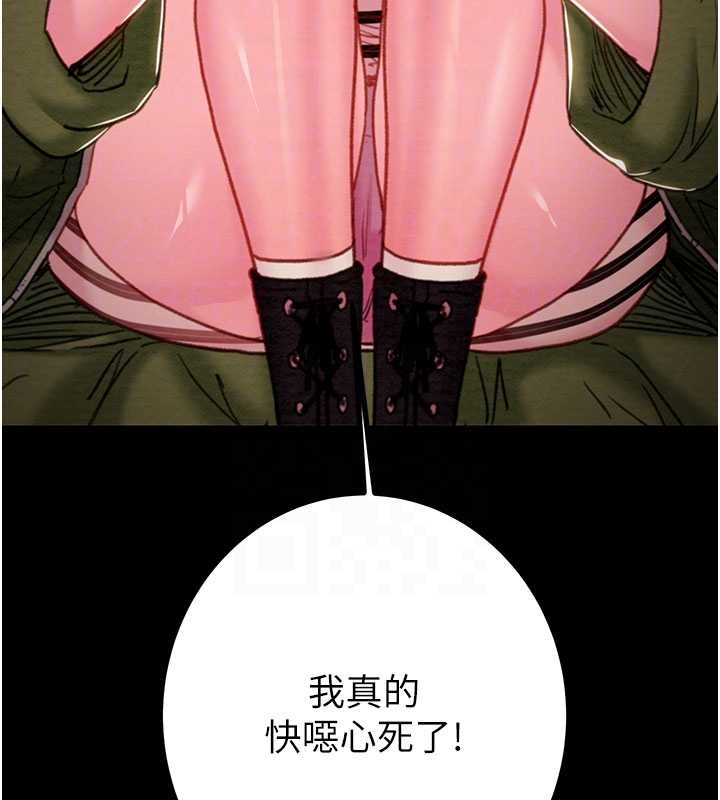 掠奪行動第83話-求求你盡情蹂躪我&hearts;