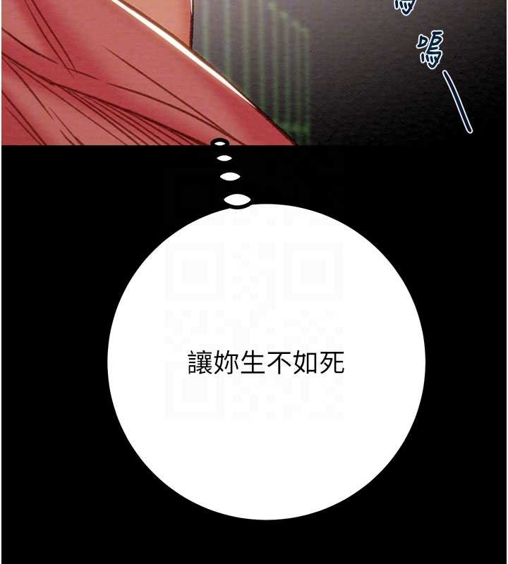 掠奪行動第83話-求求你盡情蹂躪我&hearts;