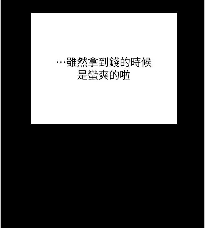 掠奪行動第83話-求求你盡情蹂躪我&hearts;