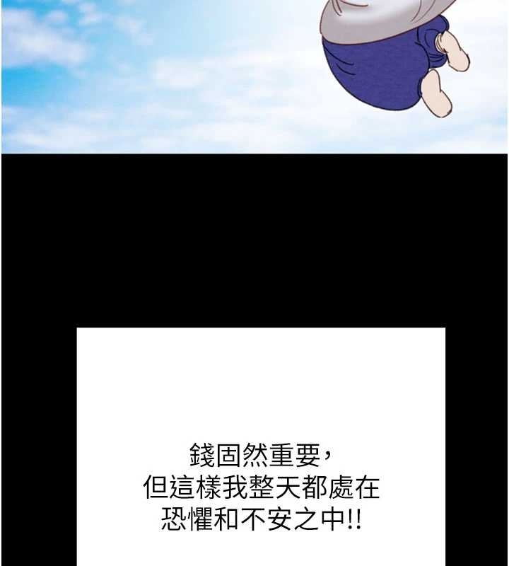 掠奪行動第83話-求求你盡情蹂躪我&hearts;