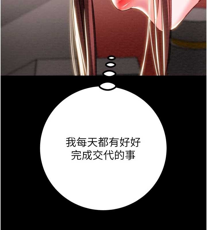 掠奪行動第83話-求求你盡情蹂躪我&hearts;