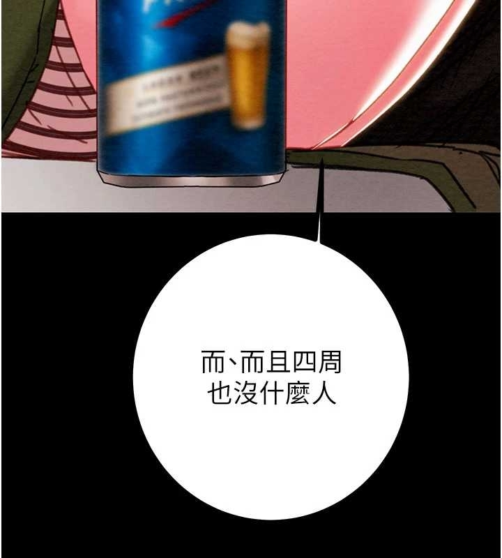 掠奪行動第83話-求求你盡情蹂躪我&hearts;