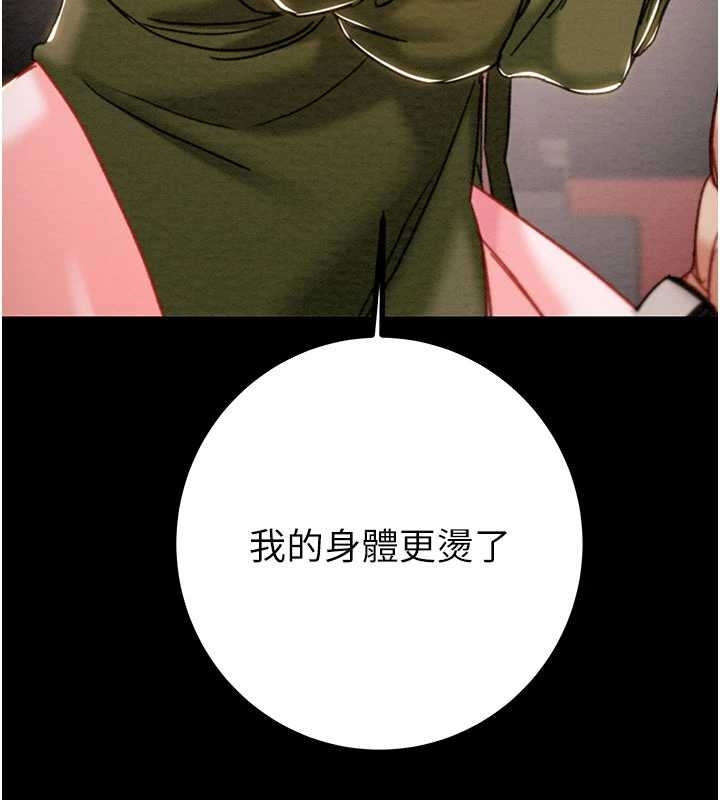 掠奪行動第83話-求求你盡情蹂躪我&hearts;