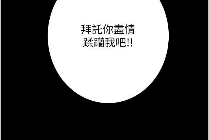 掠奪行動第83話-求求你盡情蹂躪我&hearts;