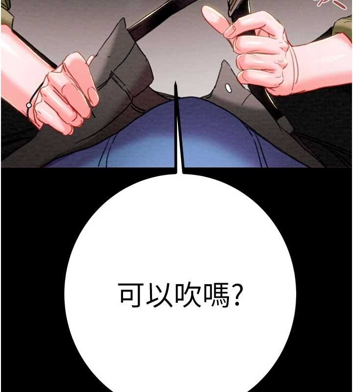 掠奪行動第83話-求求你盡情蹂躪我&hearts;