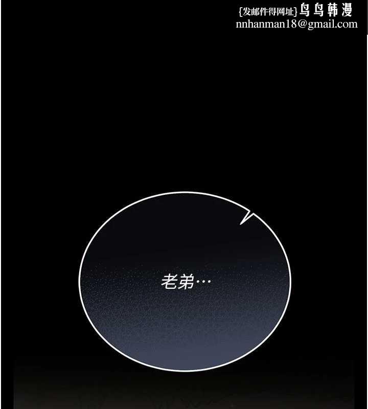 借妻條約第25話-你們還真的在打炮喔?