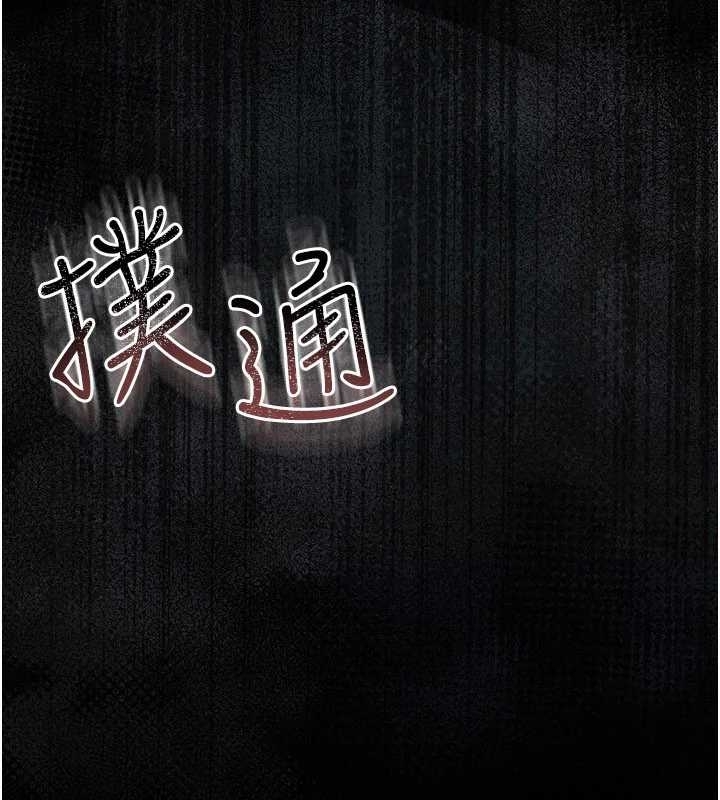 借妻條約第25話-你們還真的在打炮喔?