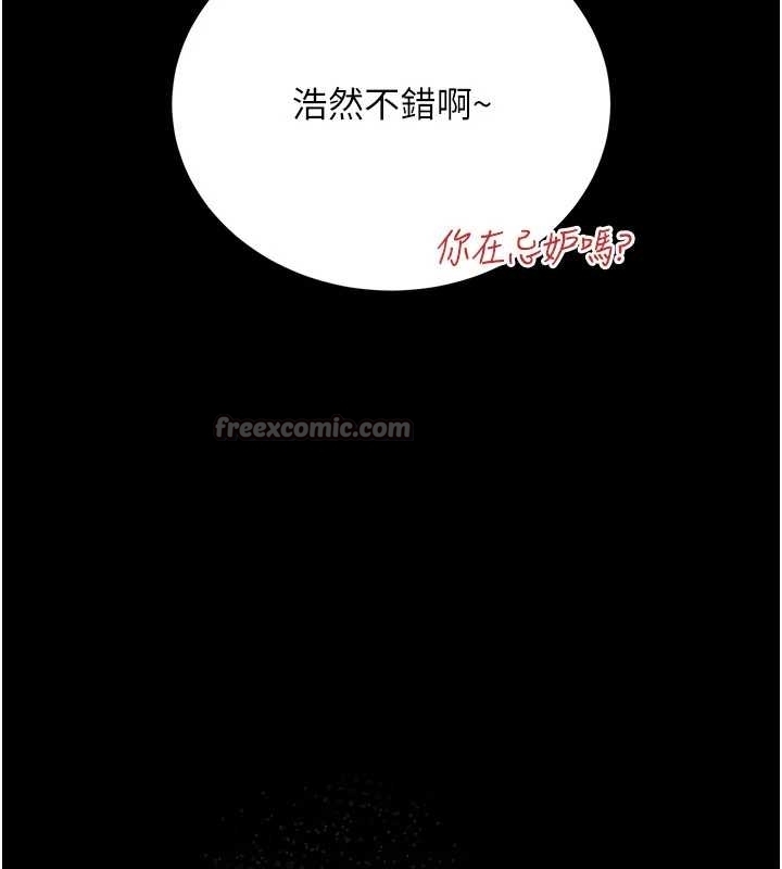 借妻條約第25話-你們還真的在打炮喔?