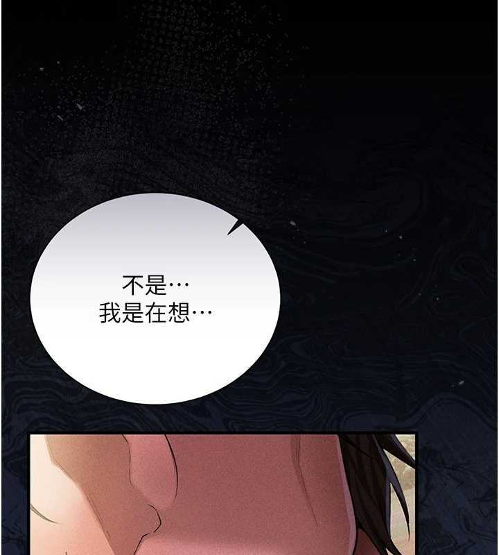 借妻條約第25話-你們還真的在打炮喔?