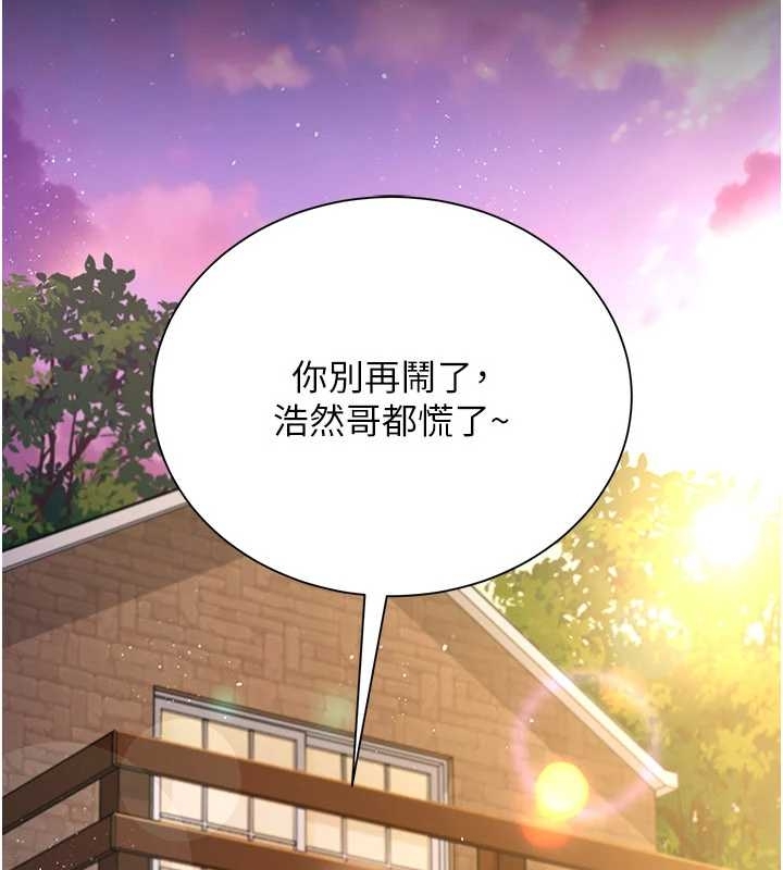 借妻條約第25話-你們還真的在打炮喔?