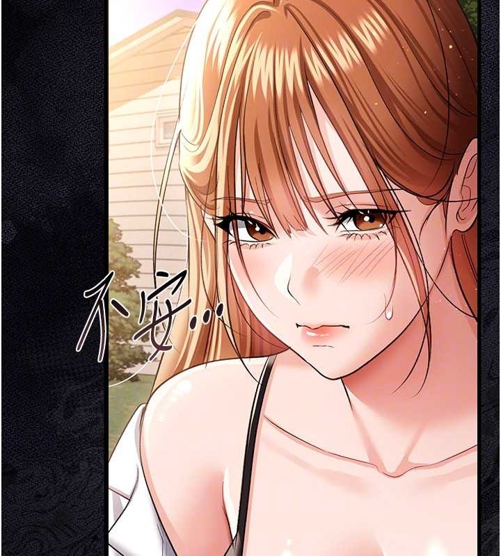 借妻條約第25話-你們還真的在打炮喔?