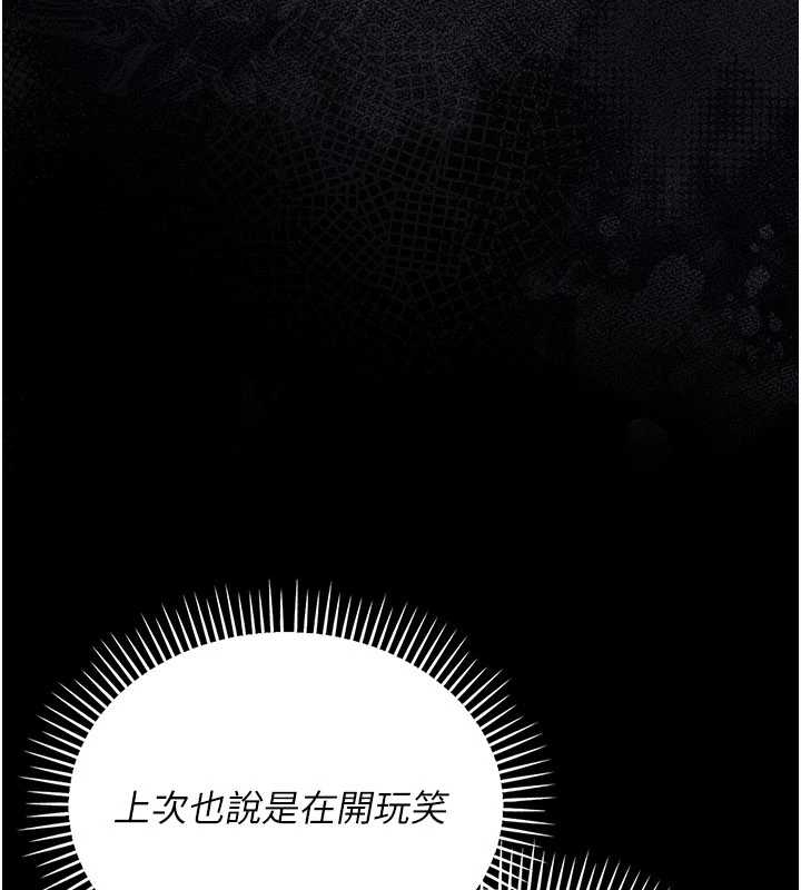 借妻條約第25話-你們還真的在打炮喔?