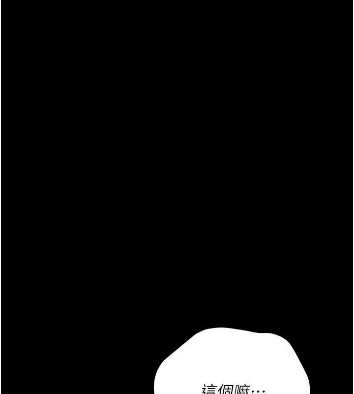 借妻條約第25話-你們還真的在打炮喔?