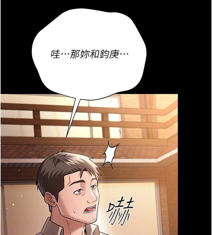 借妻條約第25話-你們還真的在打炮喔?