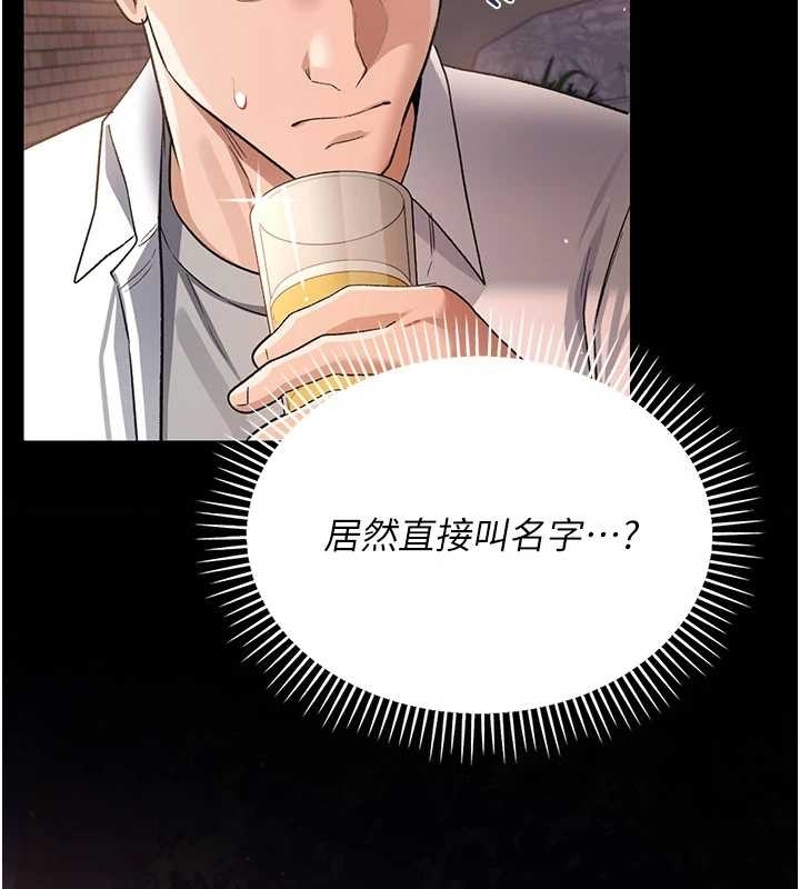 借妻條約第25話-你們還真的在打炮喔?