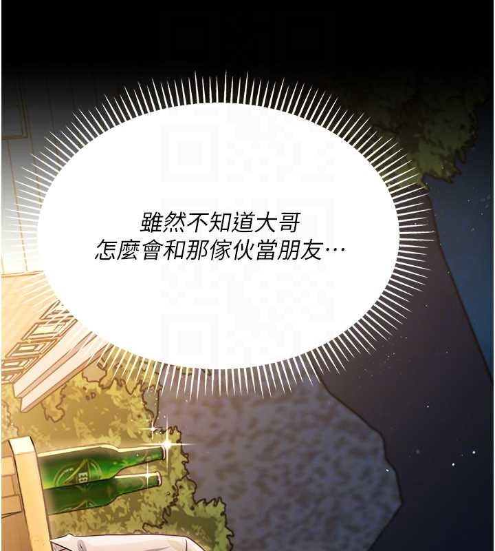 借妻條約第25話-你們還真的在打炮喔?