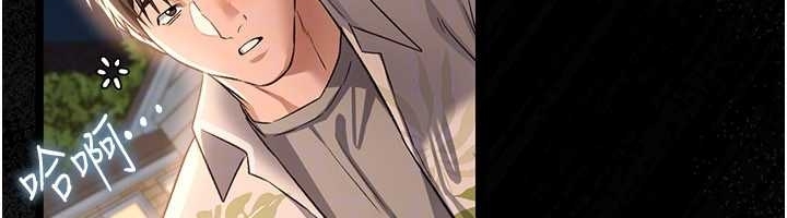 借妻條約第25話-你們還真的在打炮喔?