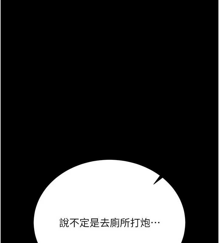 借妻條約第25話-你們還真的在打炮喔?