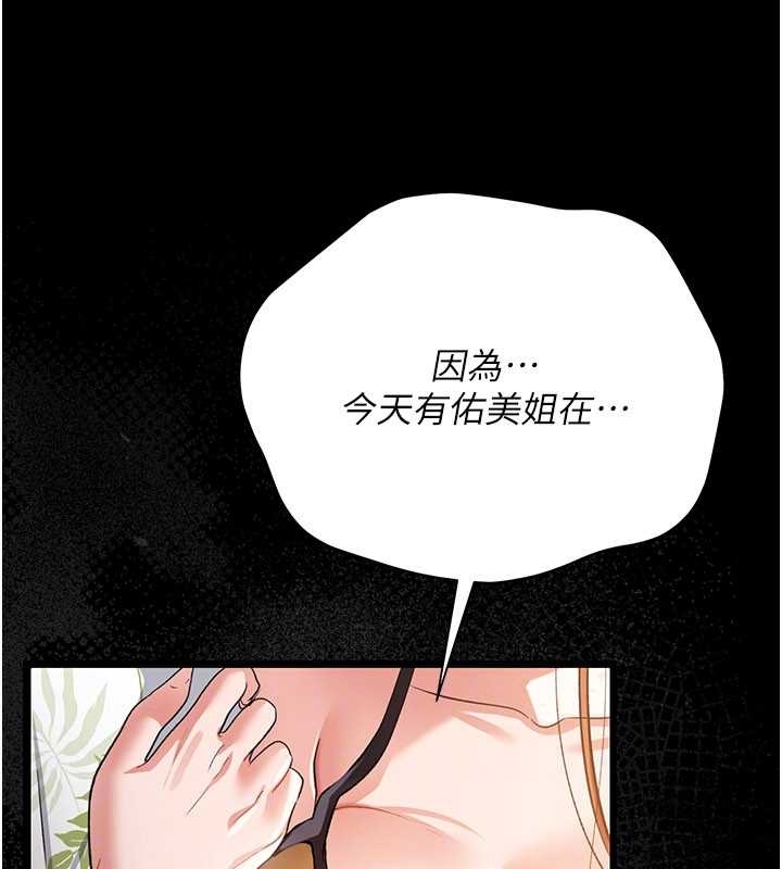 借妻條約第25話-你們還真的在打炮喔?