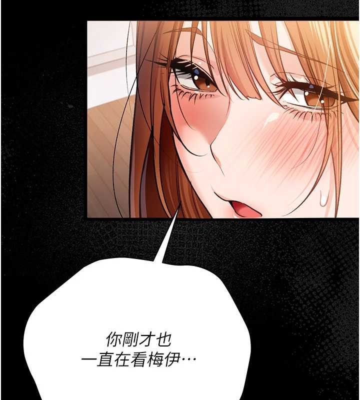 借妻條約第25話-你們還真的在打炮喔?