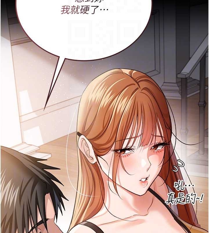 借妻條約第25話-你們還真的在打炮喔?