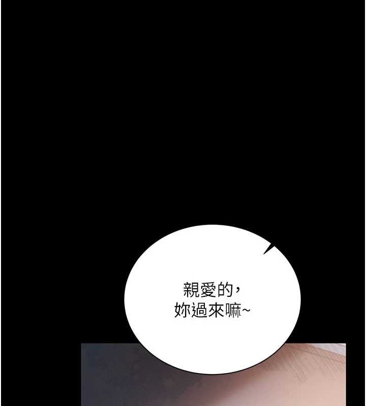 借妻條約第25話-你們還真的在打炮喔?