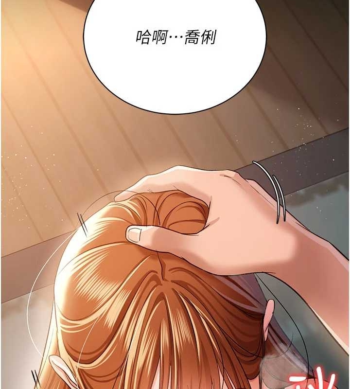 借妻條約第25話-你們還真的在打炮喔?