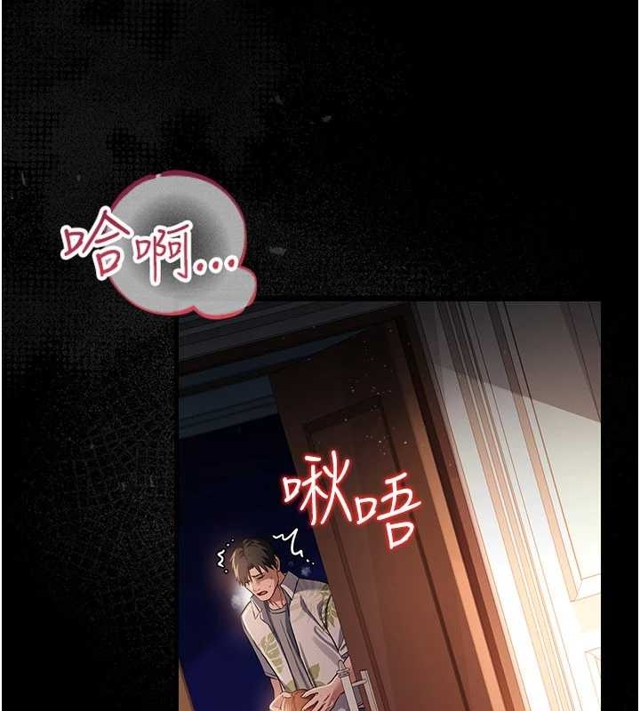 借妻條約第25話-你們還真的在打炮喔?