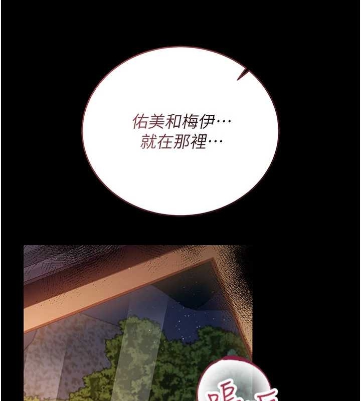 借妻條約第25話-你們還真的在打炮喔?