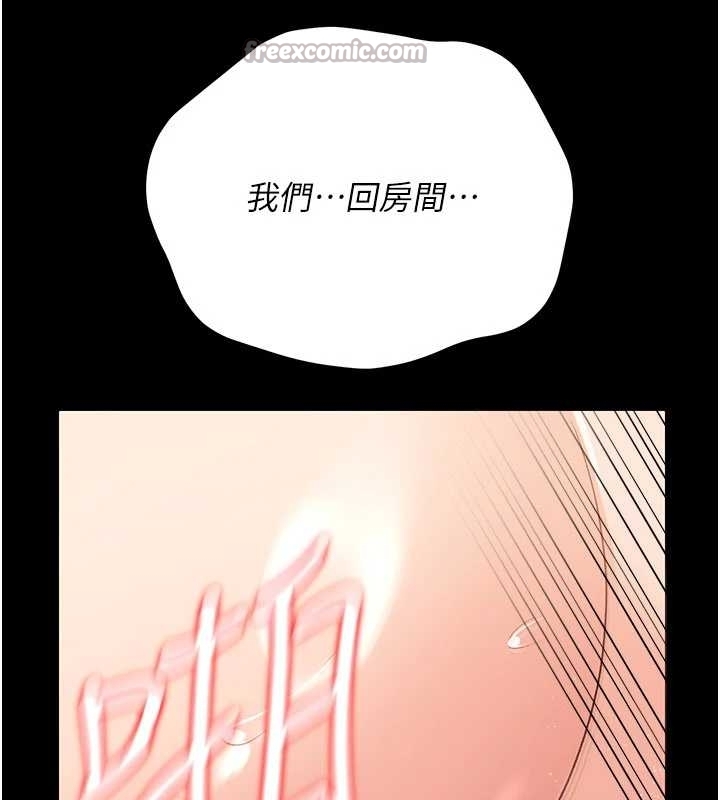 借妻條約第25話-你們還真的在打炮喔?