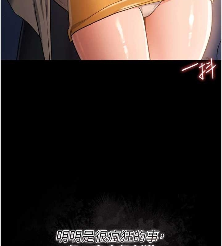 借妻條約第25話-你們還真的在打炮喔?