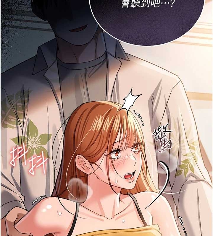 借妻條約第25話-你們還真的在打炮喔?