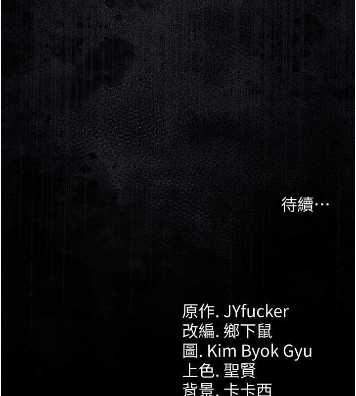 借妻條約第25話-你們還真的在打炮喔?