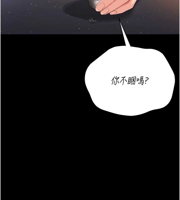 獵艷琯理員第19話-需要「安慰」就告訴我