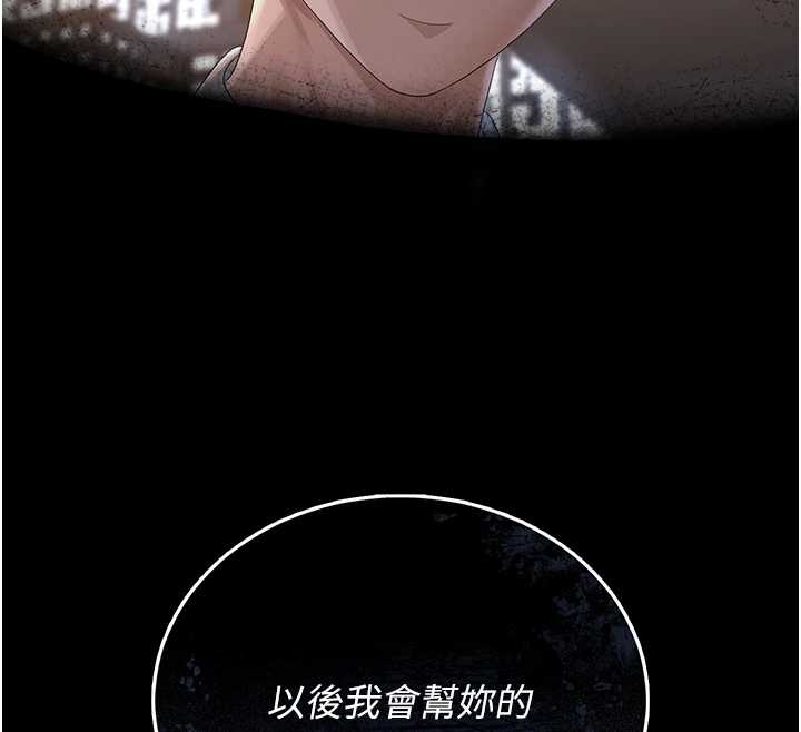 獵艷琯理員第19話-需要「安慰」就告訴我