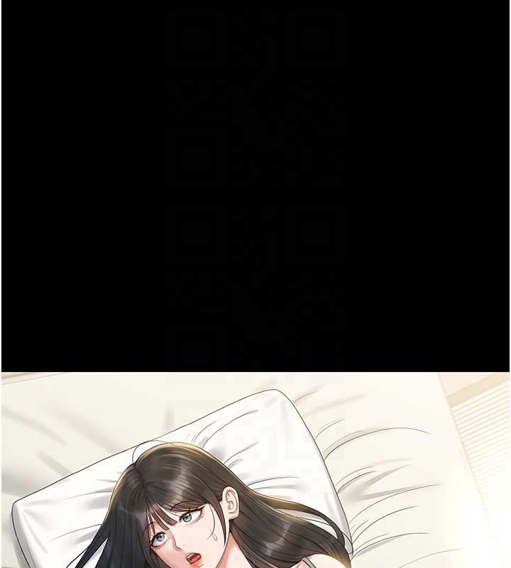 獵艷琯理員第19話-需要「安慰」就告訴我