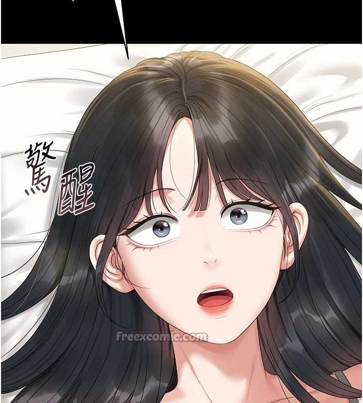 獵艷琯理員第19話-需要「安慰」就告訴我