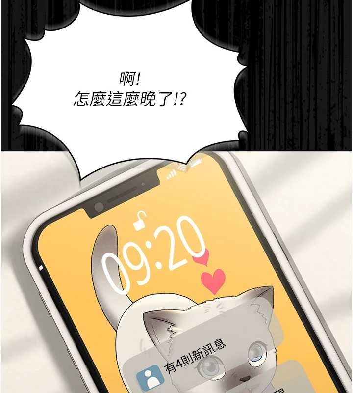 獵艷琯理員第19話-需要「安慰」就告訴我