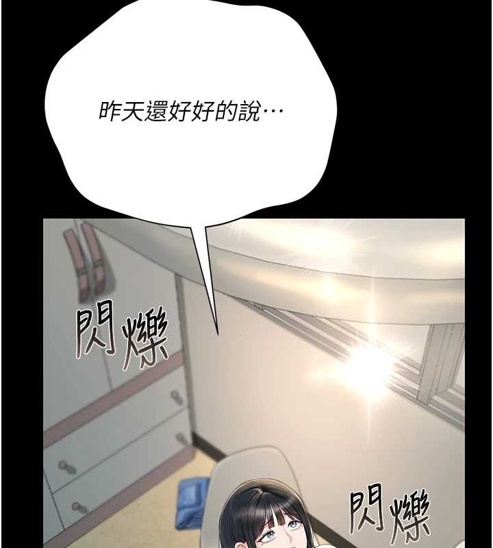 獵艷琯理員第19話-需要「安慰」就告訴我