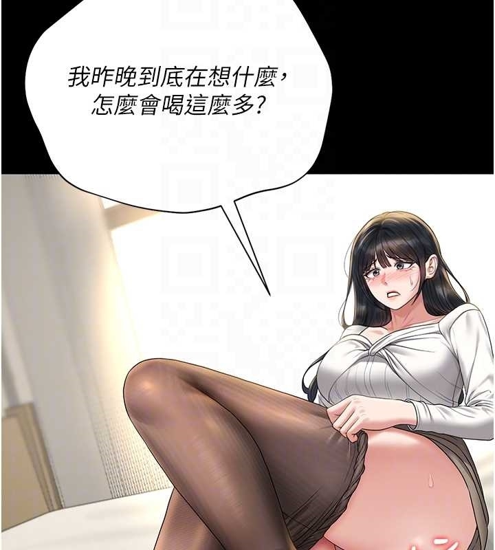 獵艷琯理員第19話-需要「安慰」就告訴我