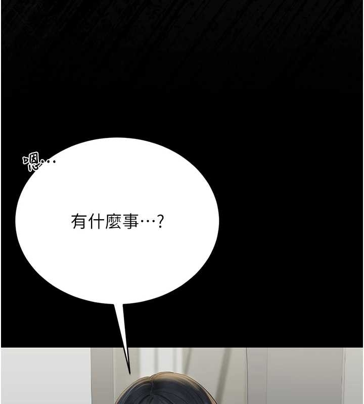 獵艷琯理員第19話-需要「安慰」就告訴我