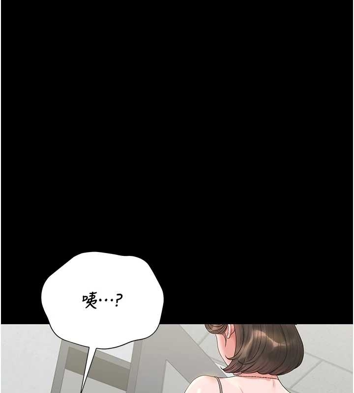 獵艷琯理員第19話-需要「安慰」就告訴我