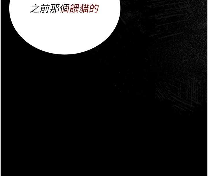 獵艷琯理員第19話-需要「安慰」就告訴我