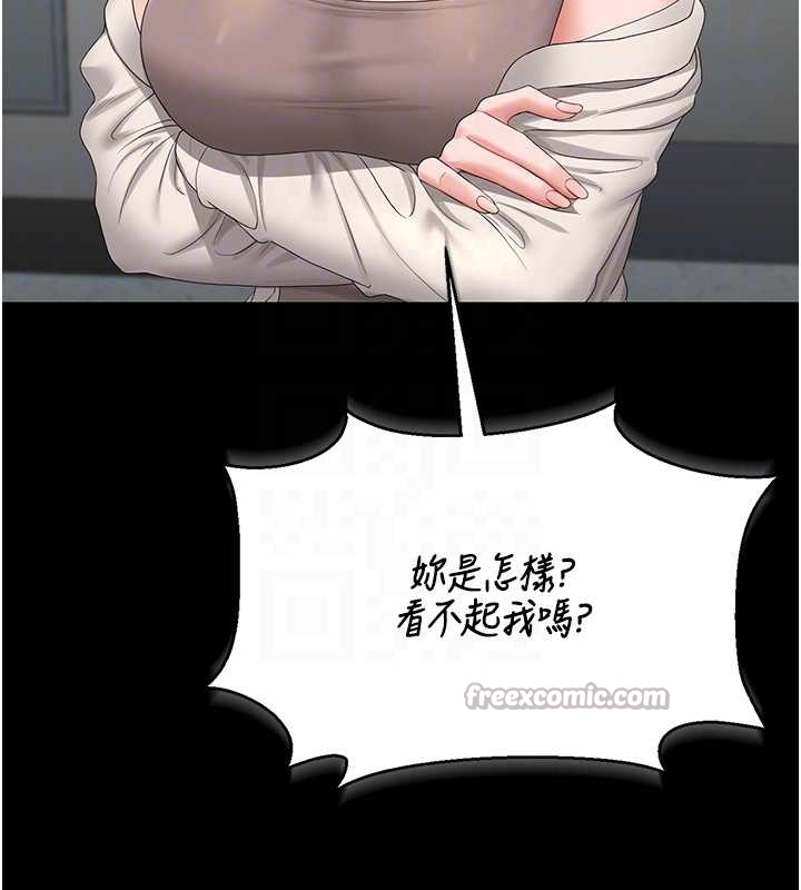 獵艷琯理員第19話-需要「安慰」就告訴我