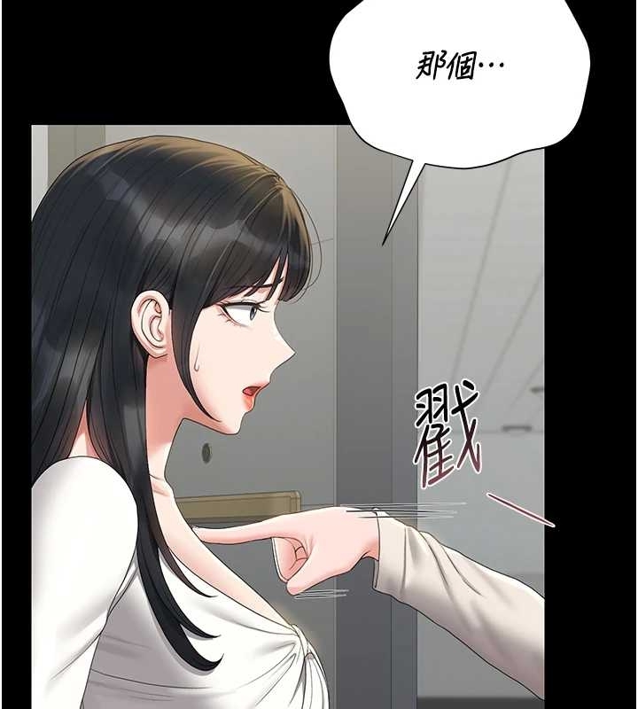 獵艷琯理員第19話-需要「安慰」就告訴我