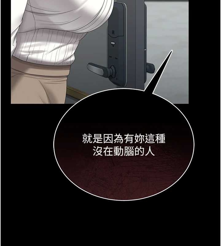 獵艷琯理員第19話-需要「安慰」就告訴我