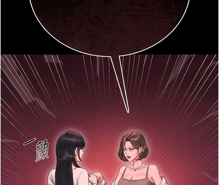 獵艷琯理員第19話-需要「安慰」就告訴我