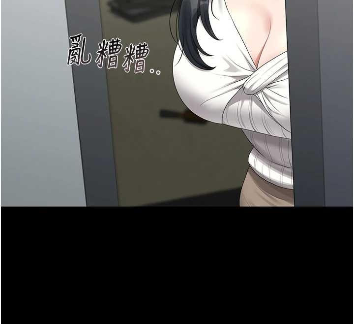 獵艷琯理員第19話-需要「安慰」就告訴我